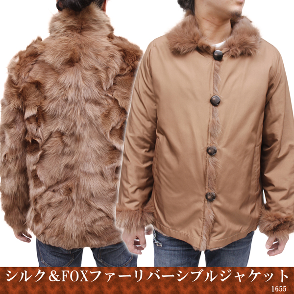 【 メンズ コート 毛皮 】メンズ シルク＆フォックスリバーシブル ファージャケット1655