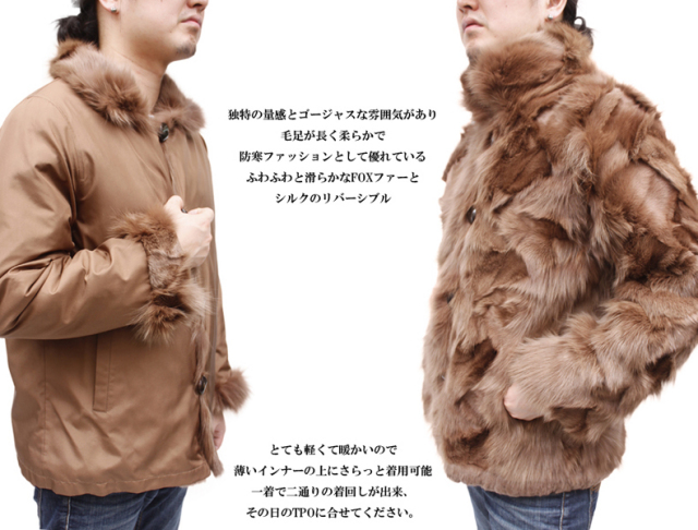 【 メンズ コート 毛皮 】メンズ シルク＆フォックスリバーシブル ファージャケット1655