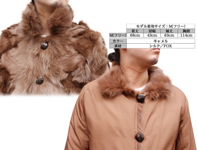 【 メンズ コート 毛皮 】メンズ シルク＆フォックスリバーシブル ファージャケット1655