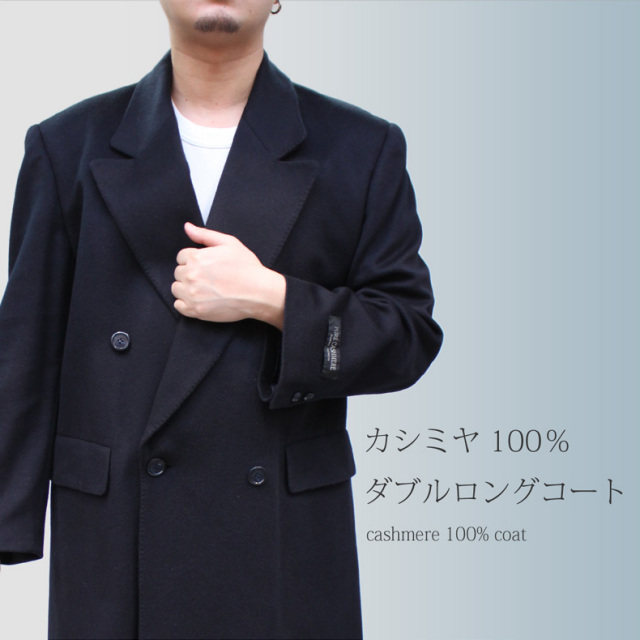 カシミヤコート メンズ Mサイズ ロングコート 170