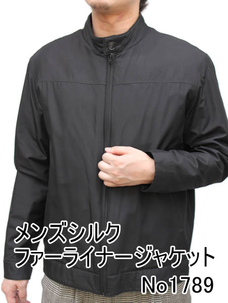 メンズファー毛皮