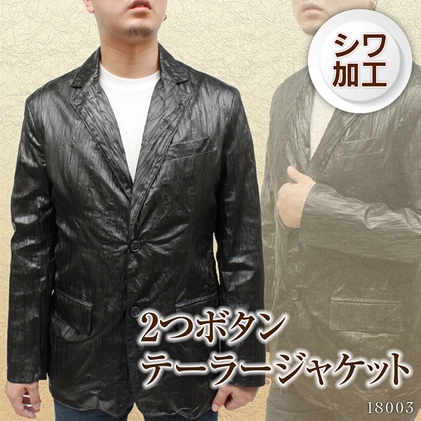 メンズ レザージャケット ディアスキン しわ加工 2つボタン テーラードジャケット 18003
