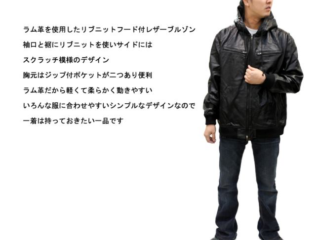（大きいサイズ）リブニットフード付レザーブルゾン 1811