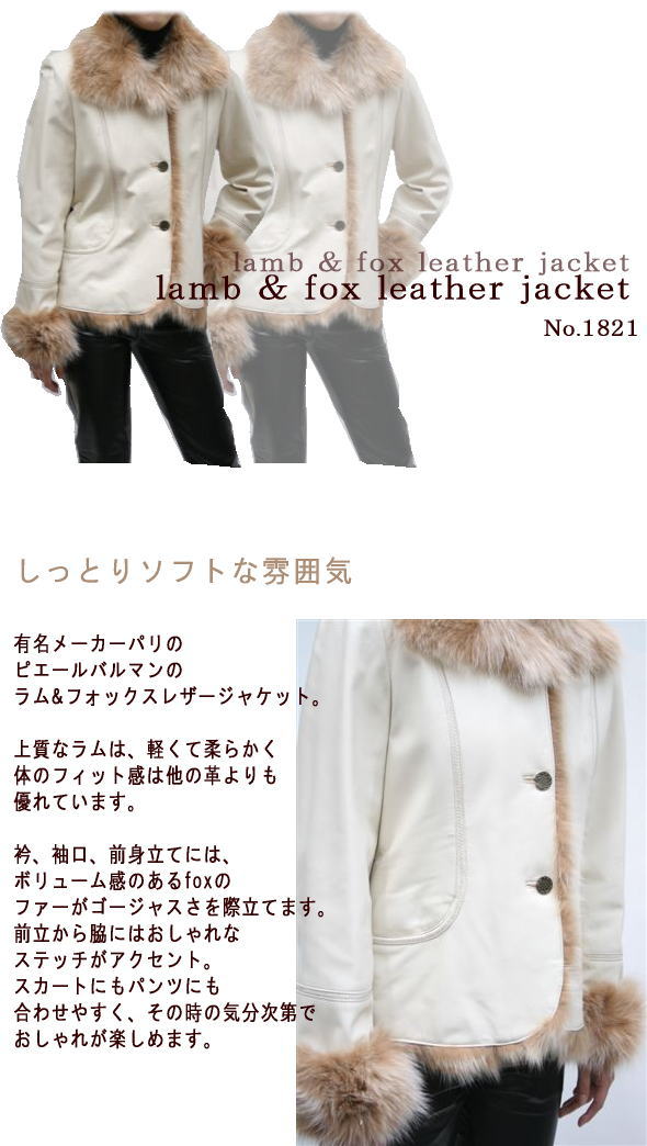 レディースジャケット