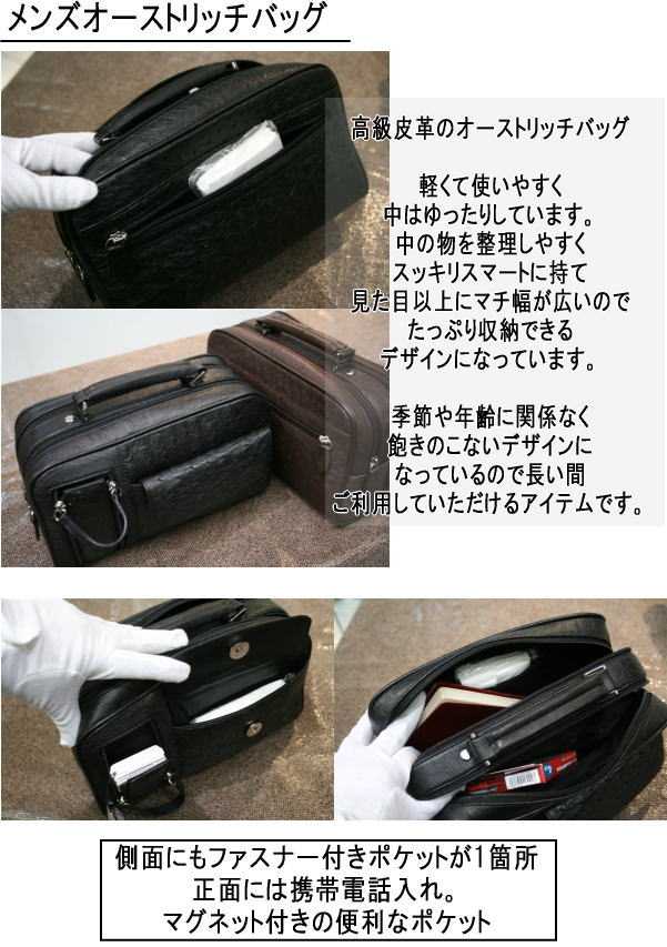 本革バッグ　オーストリッチ