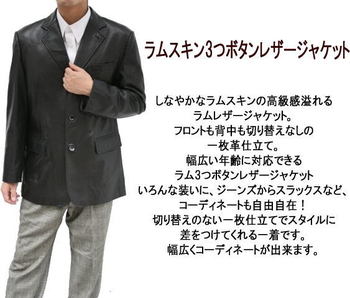 メンズラムレザージャケット　1870
