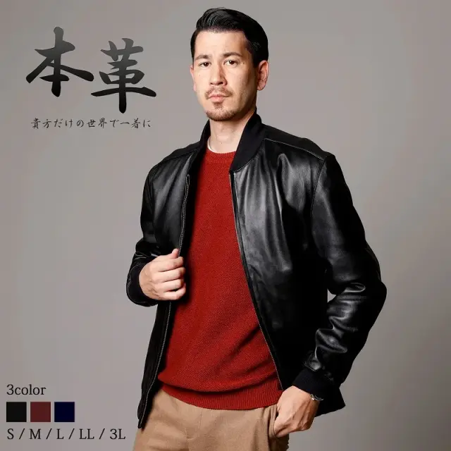 Mo-Laws ラム革 レザーブルゾン メンズ ブラック/ブラウン/ネイビー S/M/L/LL/3L/4L/5L/6L 19006