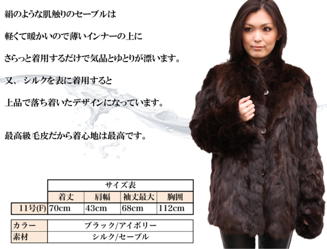 セーブル シルク 毛皮ジャケット リバーシブル レディース アイボリー 