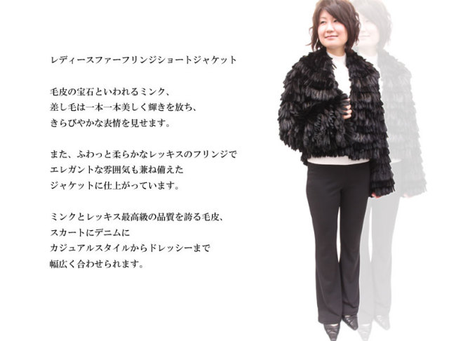 レディースファーフリンジショートジャケット2236
