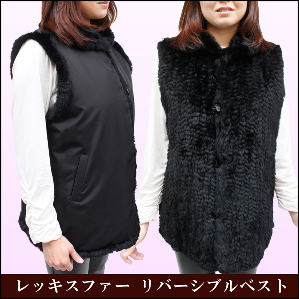 レディース 毛皮ベスト シルク＆レッキス リバーシブル ファーベスト2241