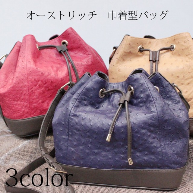 本革バッグ レディース オーストリッチ 巾着型バッグ ハンドバッグ 2267