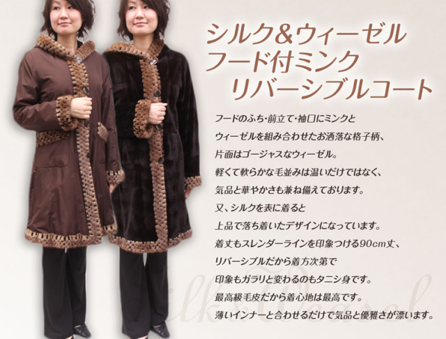  【レディース ファーコート】シルク＆ウィーゼルフード付ミンクリバーシブルコート2283《送料無料》
