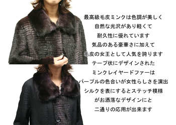 ミンクレイヤード毛皮＆シルクリバーシブルコート2336