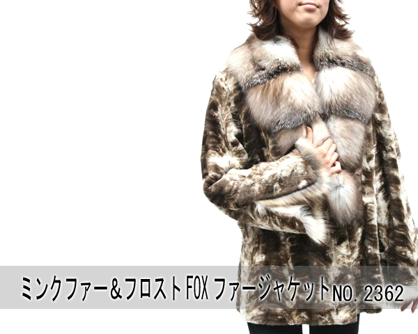 毛皮・ファー・ジャケット・コート