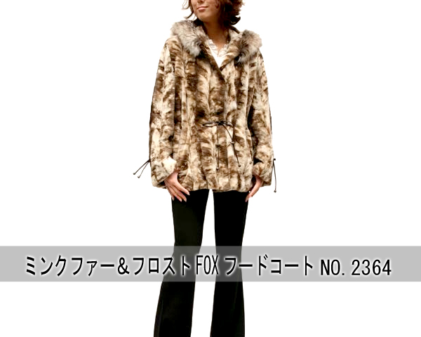 毛皮・ファー・ジャケット・コート