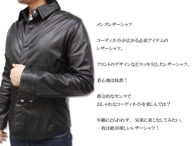 ゴートスキン　レザージャケット（シャツタイプ）2375
