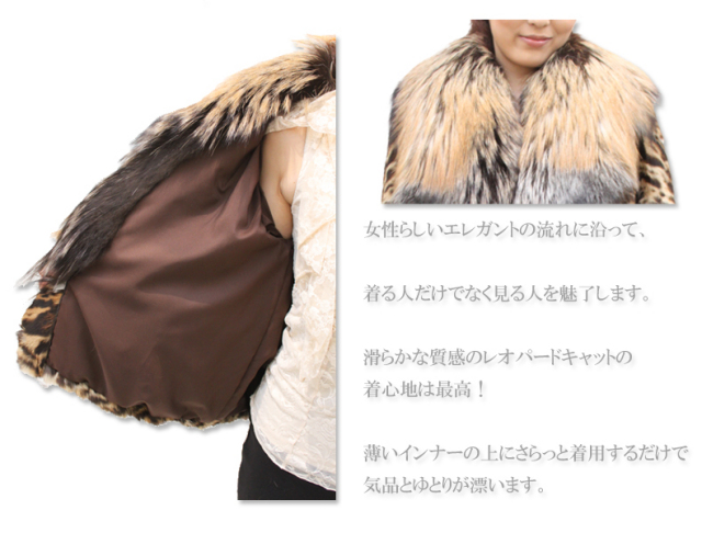 レオパードキャット＆FOXファージャケット2387