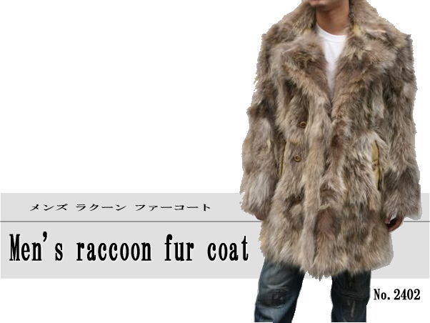 メンズファー毛皮