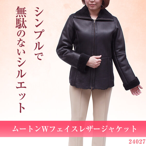 お買得 ムートンジャケット レディース ムートン・ナッパ Wフェイス ステンカラー レザージャケット 24027