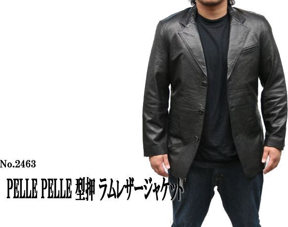 大きいサイズのレザー