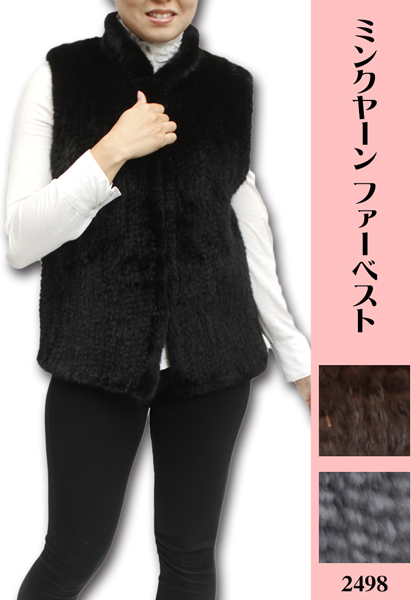 ファーベスト・ミンク ミンクヤーン毛皮ベスト2498