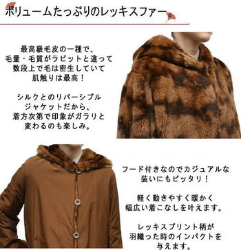 シルク&レッキスプリントリバーシブルファージャケット2508