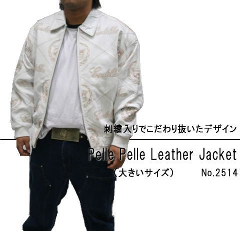 大きいサイズのレザー