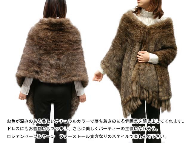 ロシアンセーブル ファーストール レディース ブラウン フリーサイズ 0254