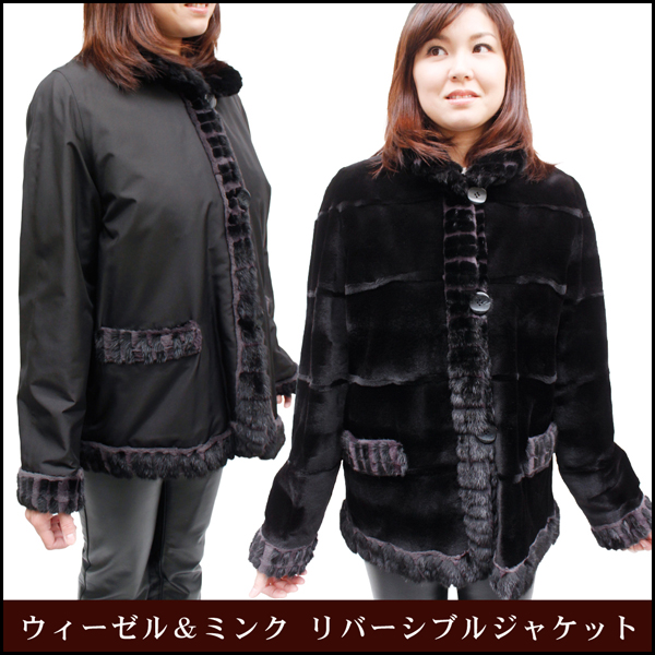 ミンクファーリバーシブル毛皮ジャケット