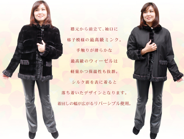 ミンクファーリバーシブル毛皮ジャケット