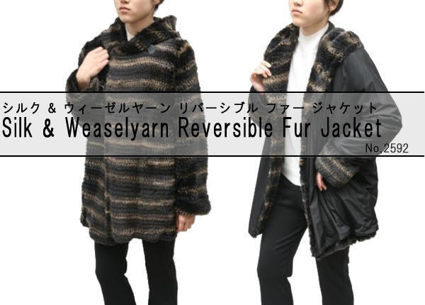 柔らかさと深い光沢! シルク&ウィーゼルヤーンリバーシブルファージャケット2592