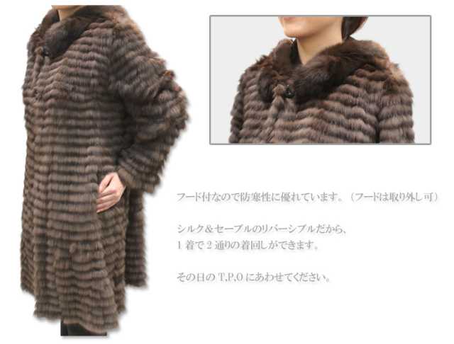 シルク＆セーブルフード付リバーシブル毛皮コート2645