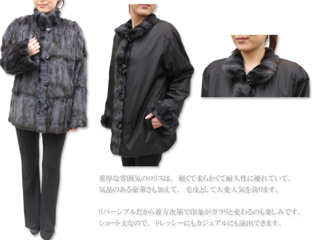 シルク＆ロシアンリスリバーシブルファージャケット2646
