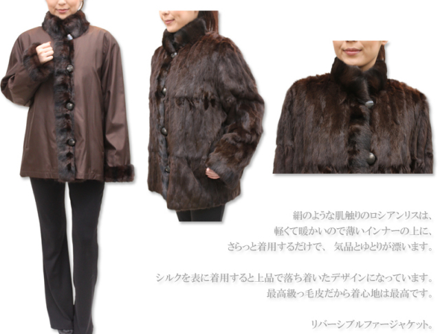 ロシアンリス シルク 毛皮ジャケット リバーシブル レディース 