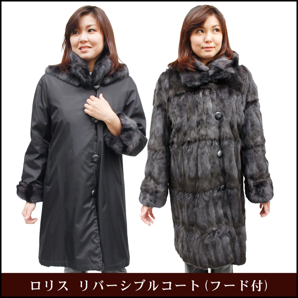 シルク＆ロリスファーロングコート