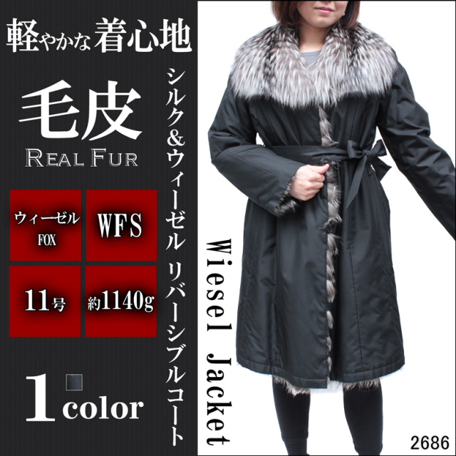 シルク&ウィーゼル フォックスリバーシブルコート 2686
