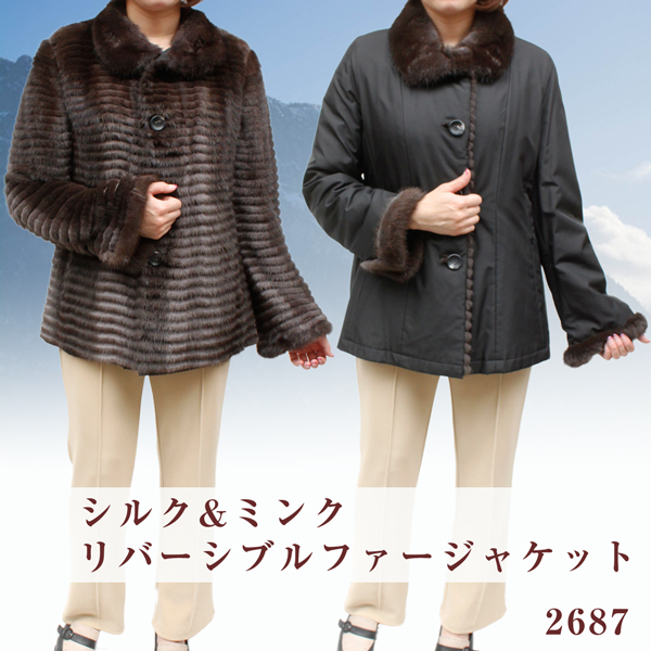 レディース 毛皮ジャケット シルク＆ミンク リーバーシブル ファージャケット 2687