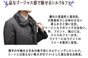 ロリス&ラビットライナーシルク毛皮コート2713