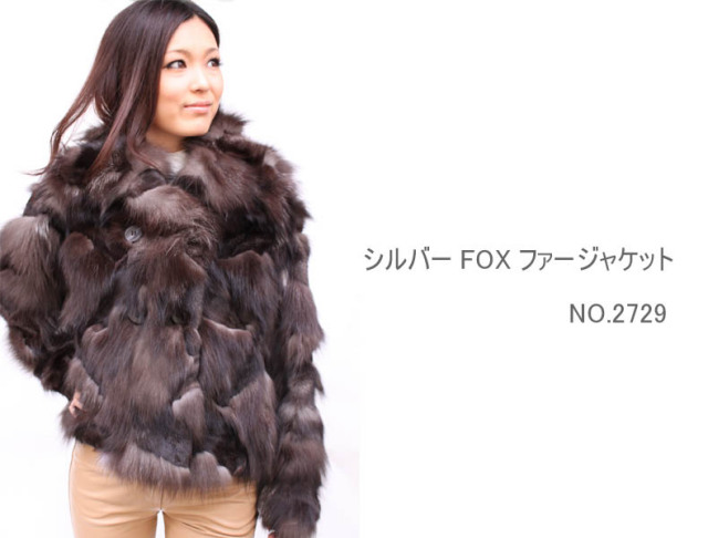 ⭐️シルバーフォックス毛皮ジャケット ベージュとブラウン シルバーフォックス 毛皮ジャケット レディース ブラウン 9号/11号 2729