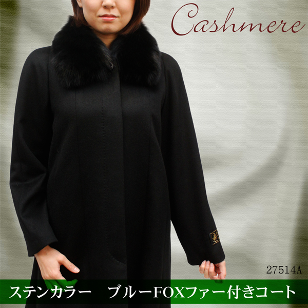 ロングカシミヤコート