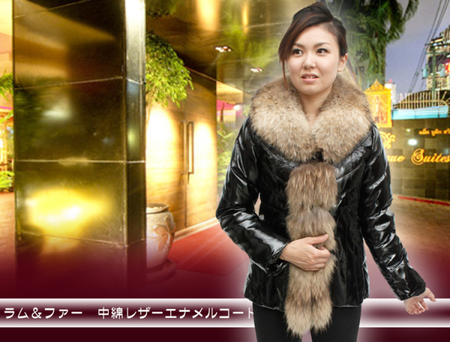 レディース　ラム＆ファー　中綿レザーコート（エナメル） 28086