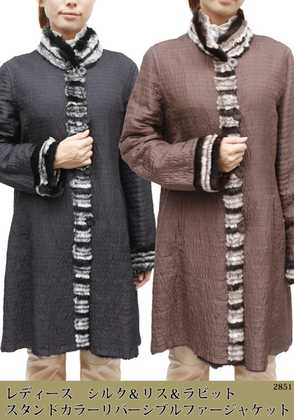 レディース　シルク＆リス＆ラビット　スタンドカラーリバーシブルファーコート2851