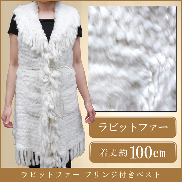 フリンジ付きベスト