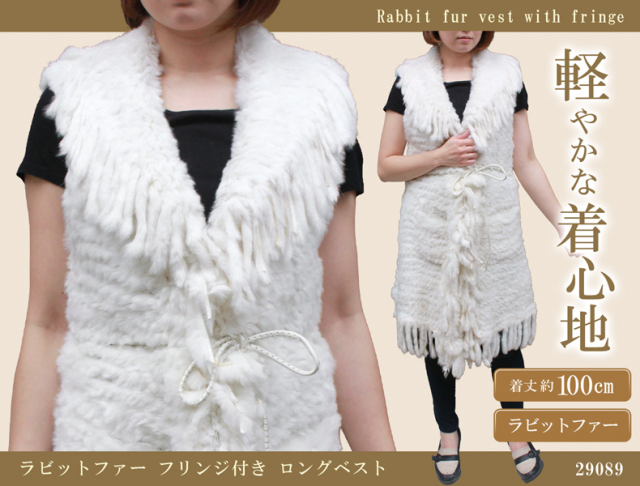 ロング丈のベスト