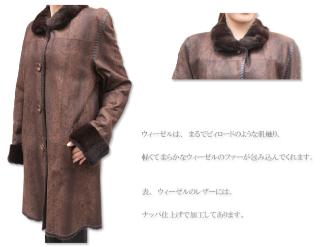 【レディース毛皮コート】ウィーゼルダブルフェイス　リバーシブルファーコート2929