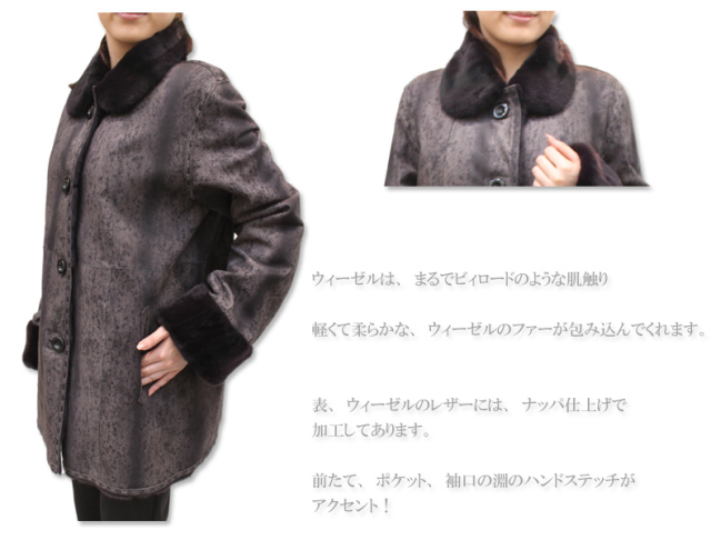 ウィーゼルダブルフェイス　リバーシブルファーコート2930