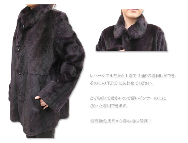 ウィーゼルダブルフェイス　リバーシブルファーコート2930