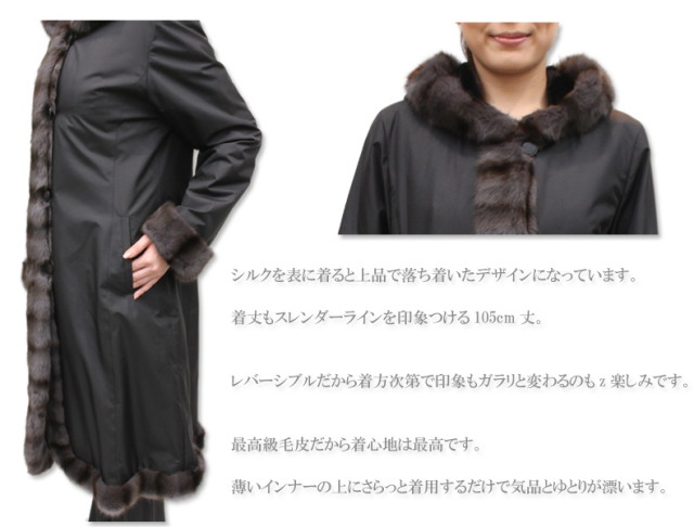 シルク＆ロリス＆ウィーゼルフード付ロングファーコート2936
