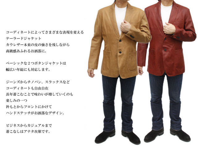 メンズ・テーラード レザージャケット ハンドステッチタイプ　2つボタン30051