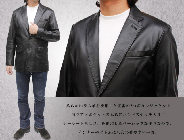 メンズ 皮ジャケット ラムハンドステッチテーラードジャケット（2つ